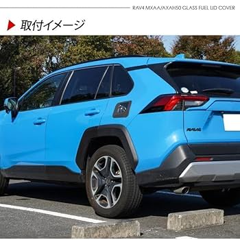 RAV4専用　フューエルリッドカバー　タンクカバー　おまけのキャップ付き 楽天市場】rav4 給油口 カバーの通販